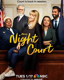 夜间法庭第1季